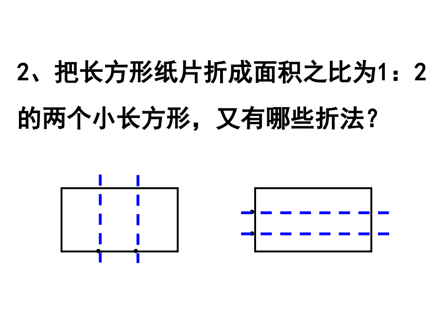 8.3实际问题与二元一次方程组探究2基本功大赛课件_第3页