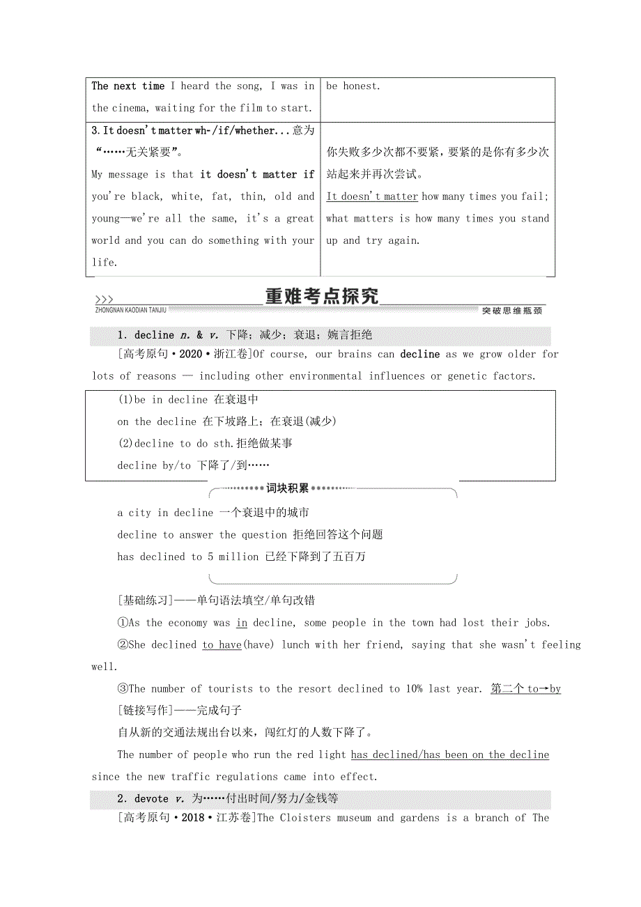 2022届高考英语统考一轮复习选修7Module4MusicBorninAmerica教师用书教案外研版_第4页