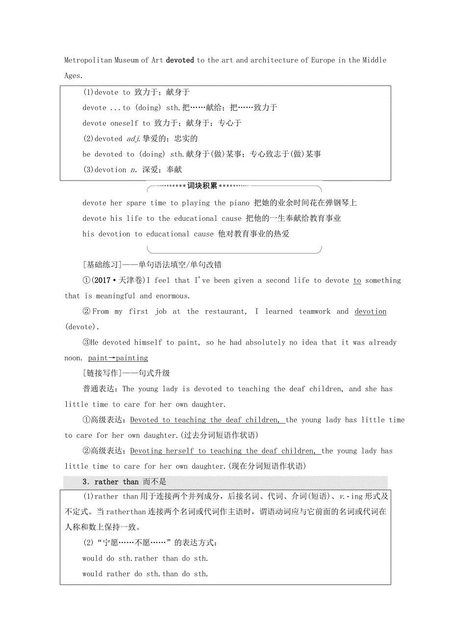 2022届高考英语统考一轮复习选修7Module4MusicBorninAmerica教师用书教案外研版_第5页