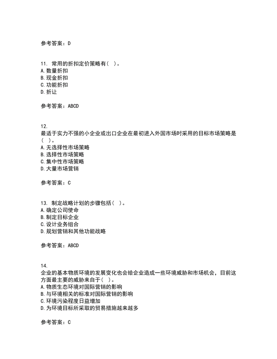 南开大学22春《国际市场营销学》补考试题库答案参考8_第3页