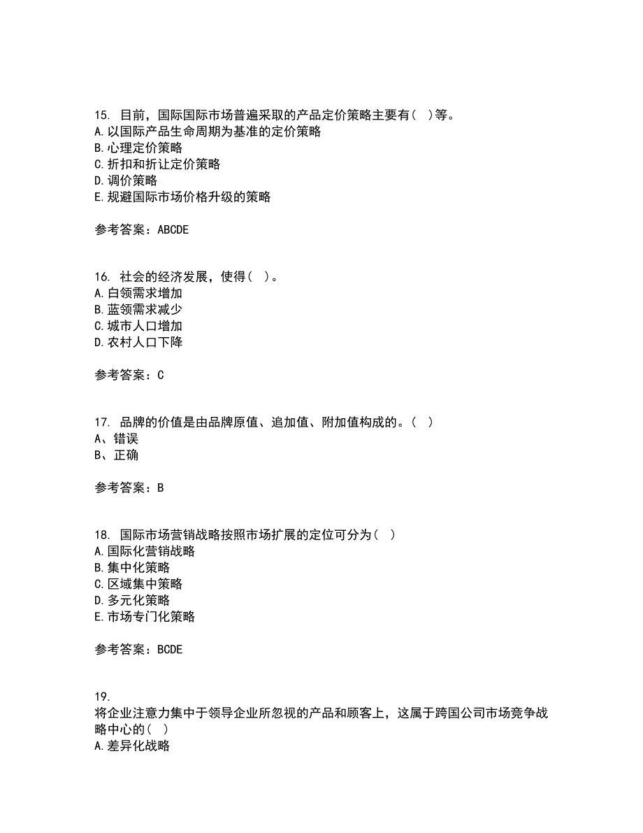 南开大学22春《国际市场营销学》补考试题库答案参考8_第4页