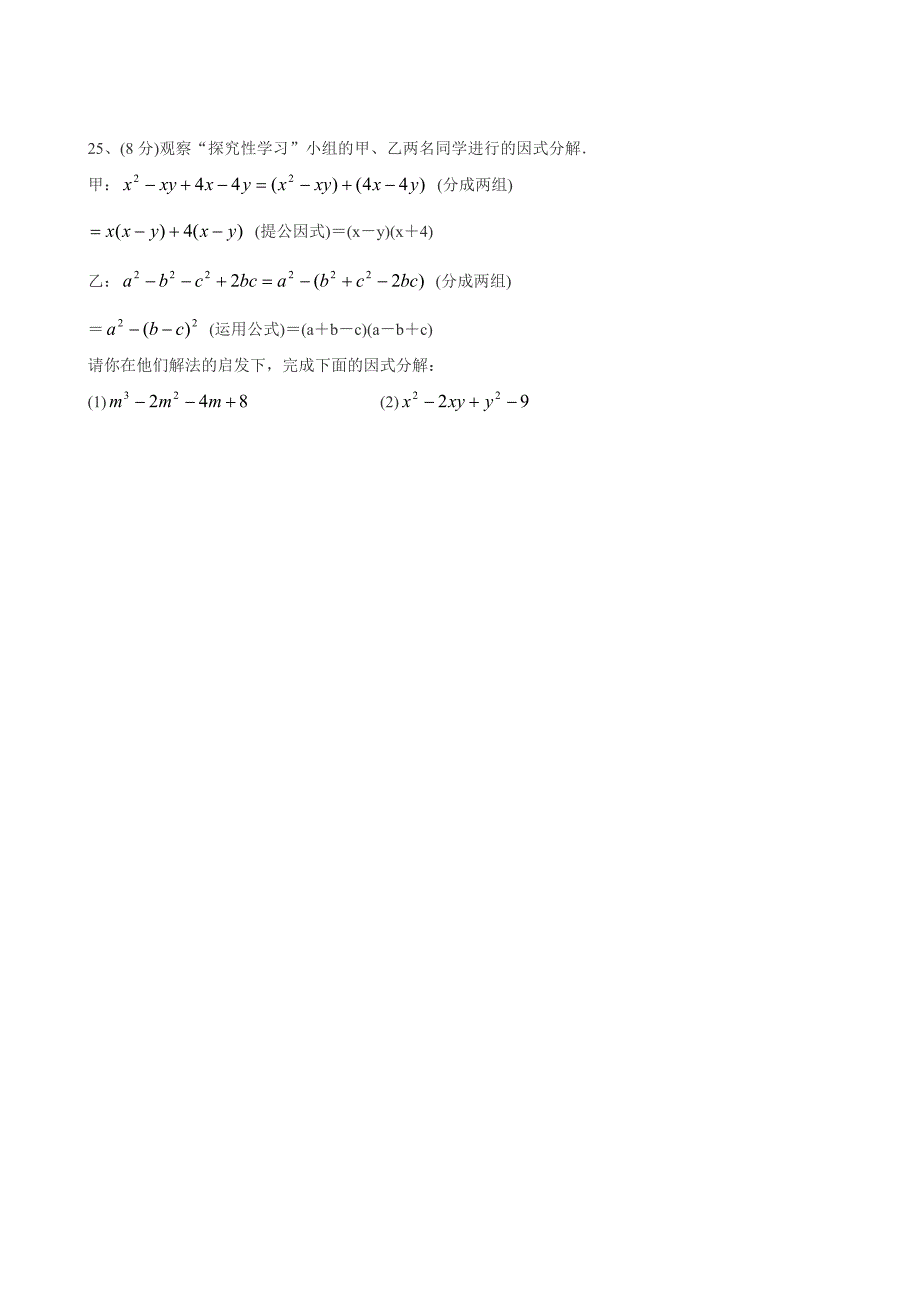 冀教数学七年级下册期末试卷 （精选可编辑）.docx_第4页