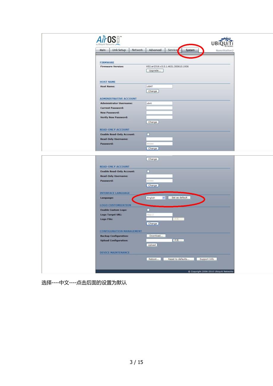 UBNT路由网桥设置参考_第3页