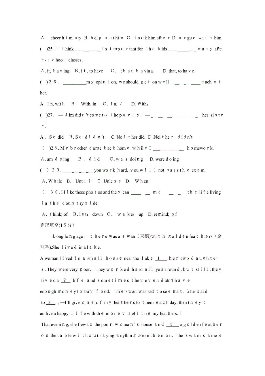 八年级英语下册期末测试题_第4页