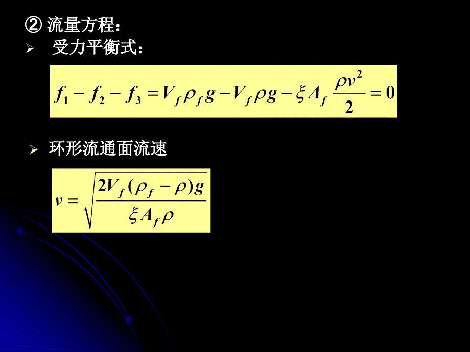 3.6 流量检测2_第3页