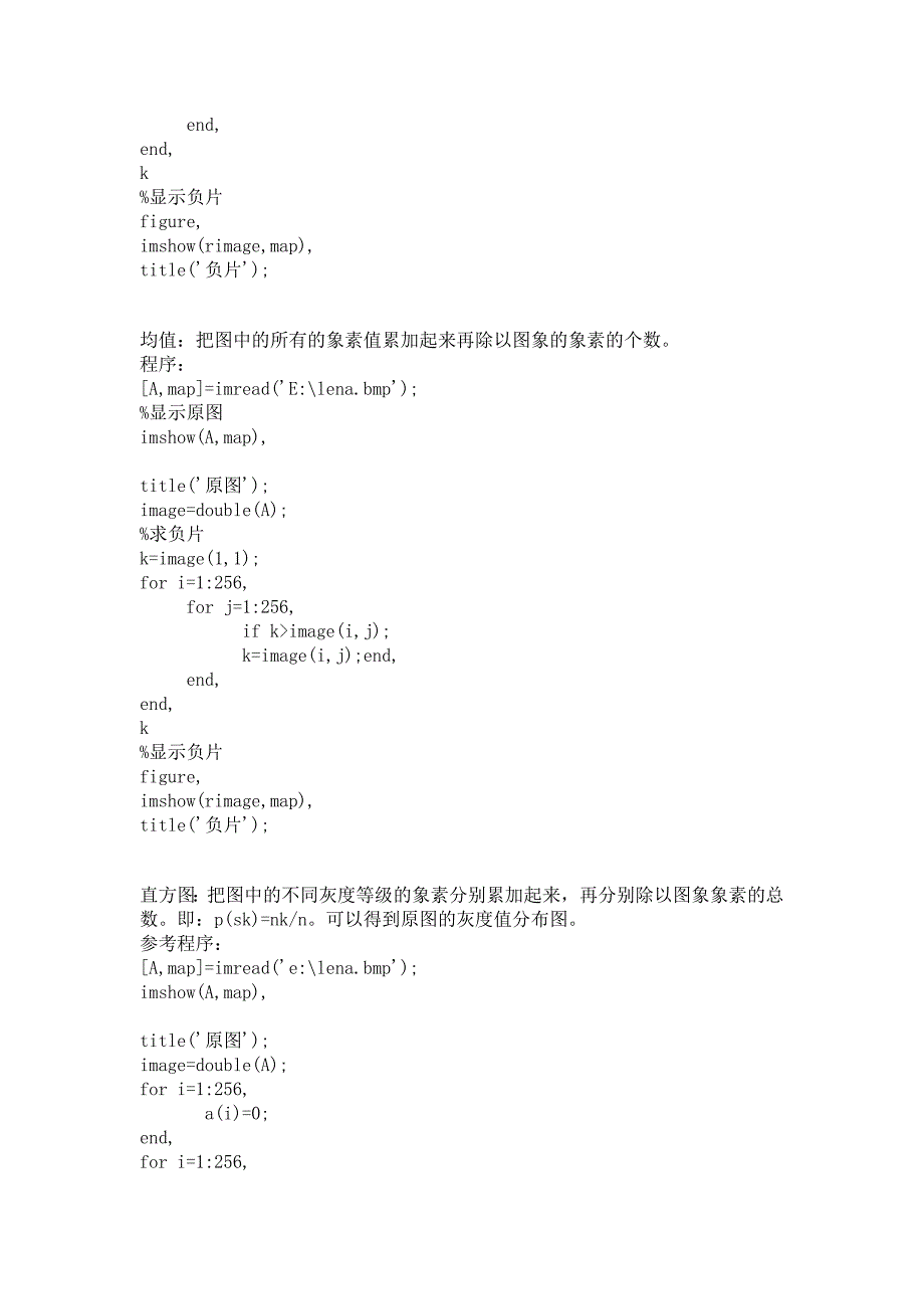 数字图像处理 MATLAB方法.doc_第2页