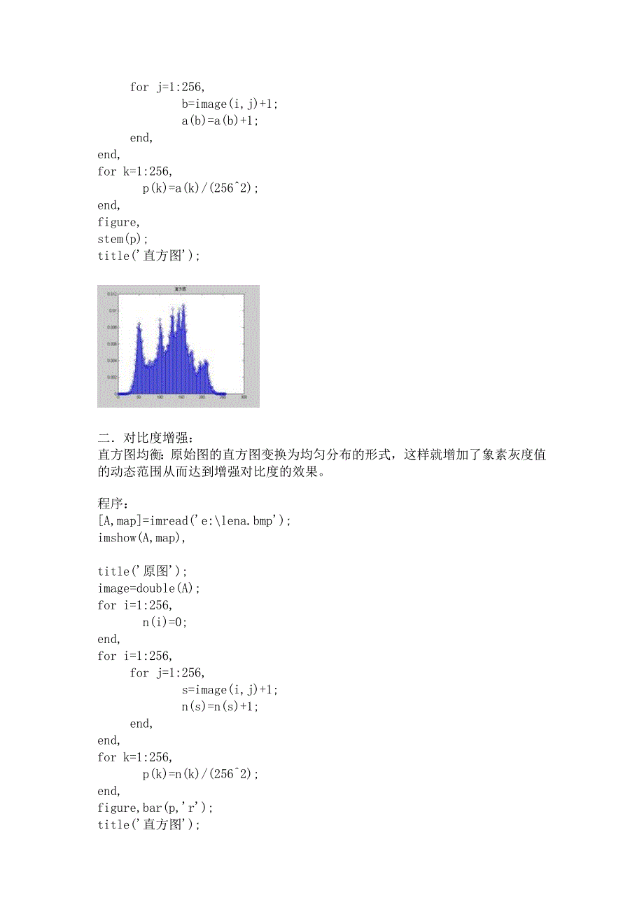 数字图像处理 MATLAB方法.doc_第3页