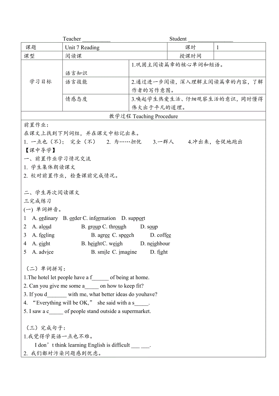 7下Unit7Reading2导学案_第1页