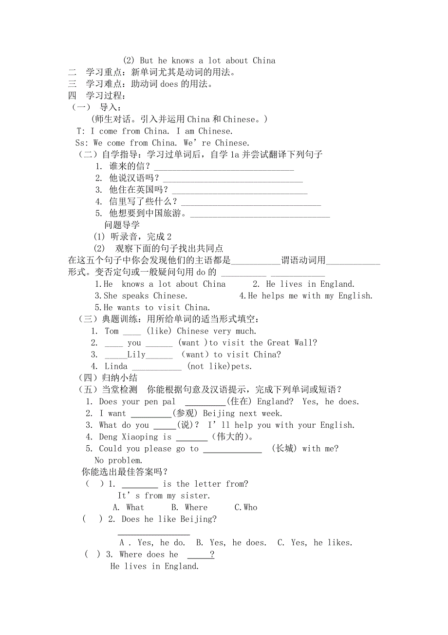 2015年秋仁爱版英语七年级上册教学案Unit3.doc_第3页