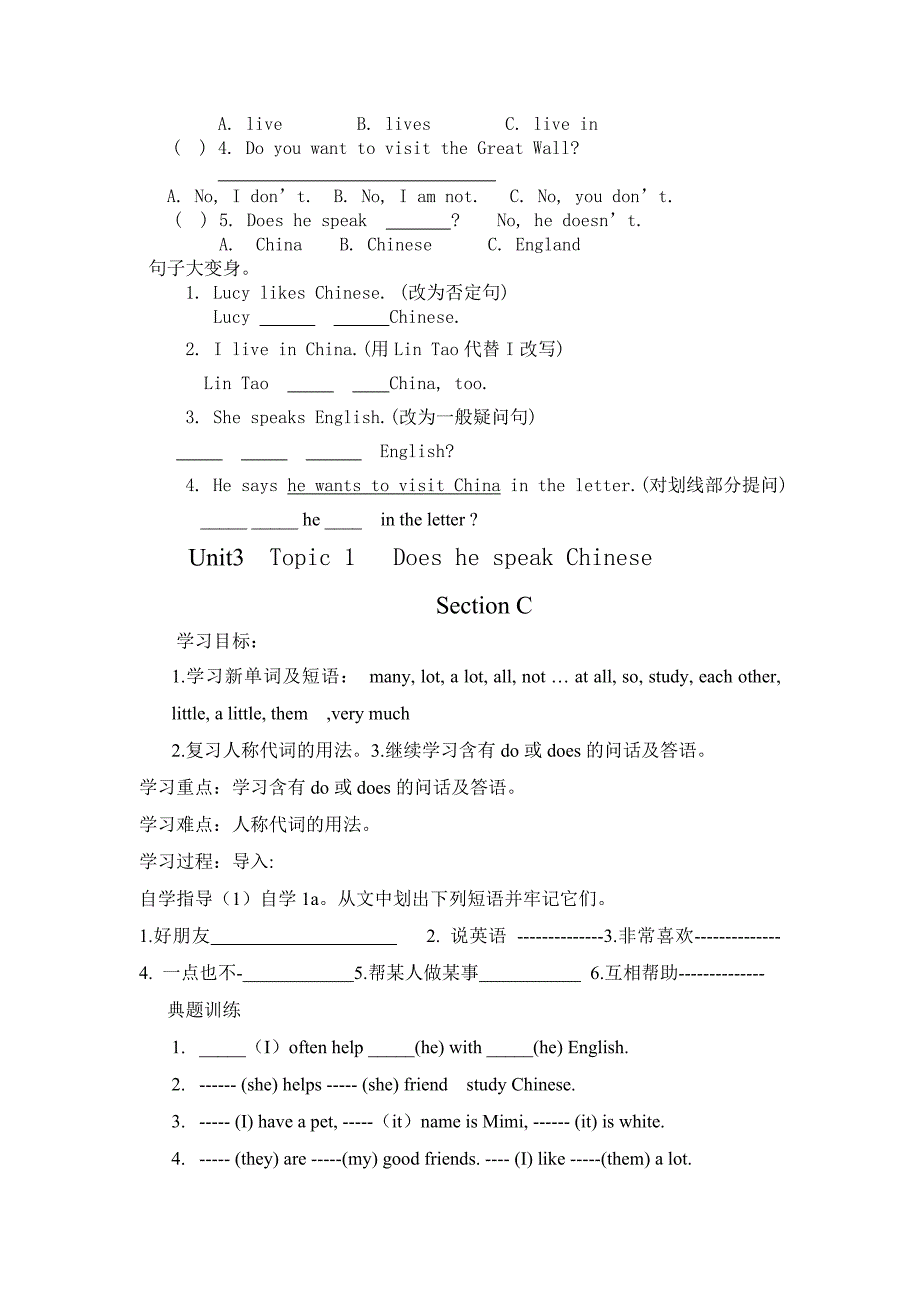 2015年秋仁爱版英语七年级上册教学案Unit3.doc_第4页