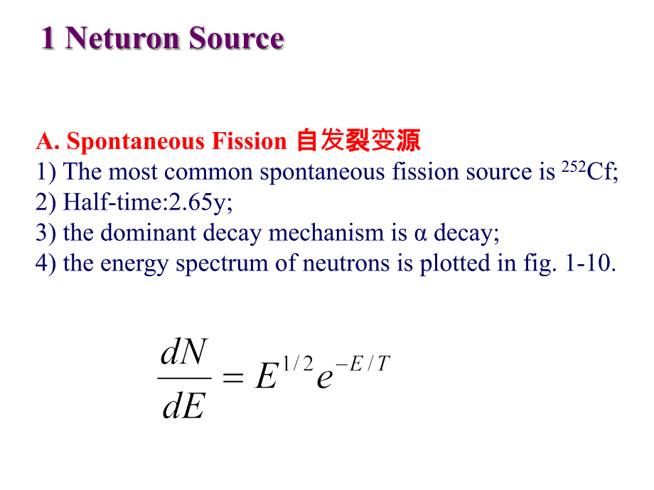 中子与物质的相互作用_第2页