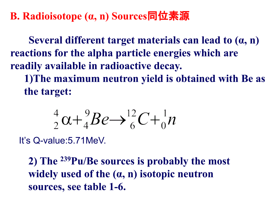 中子与物质的相互作用_第4页