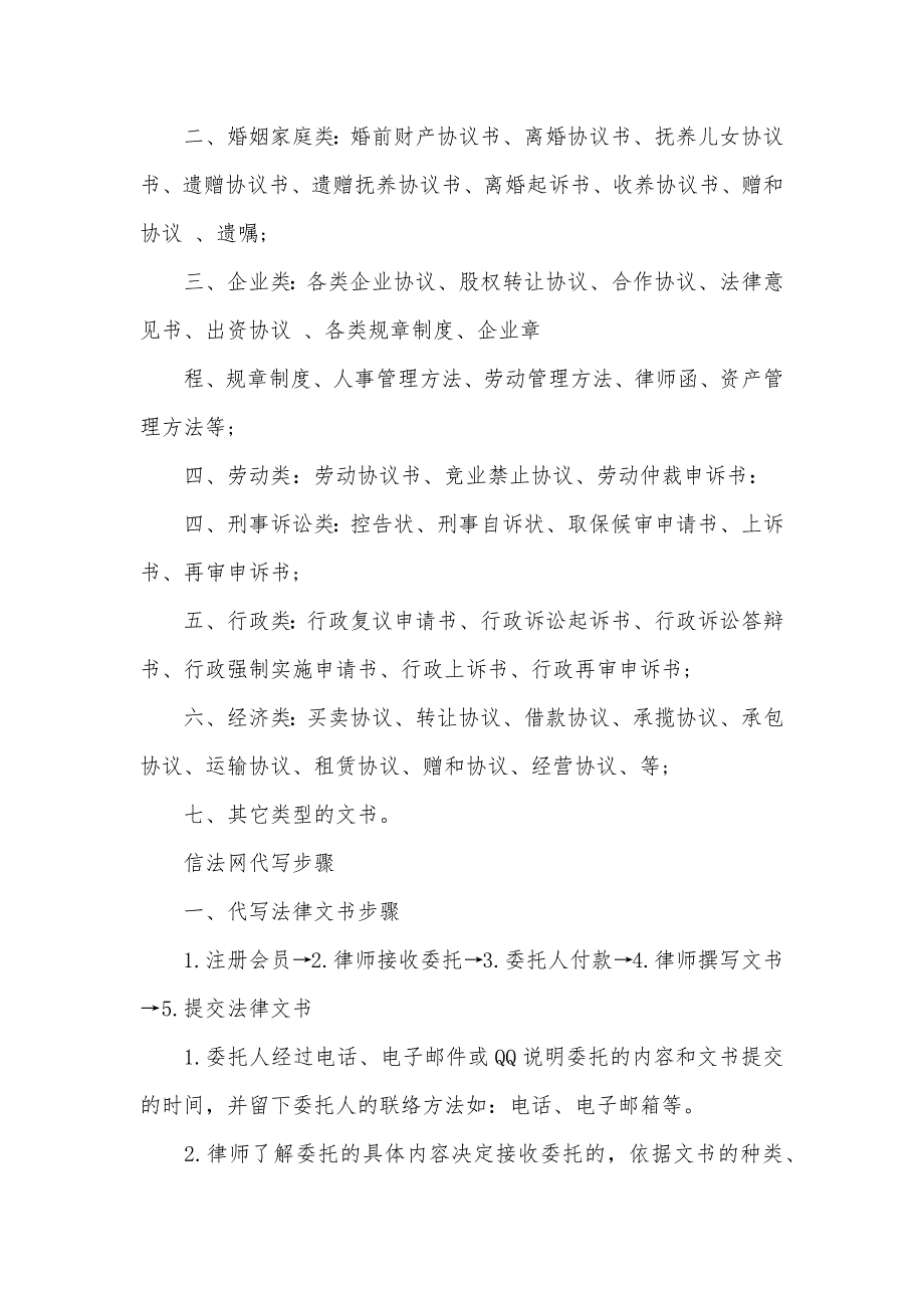 有关借款不还起诉状范文精选_第5页