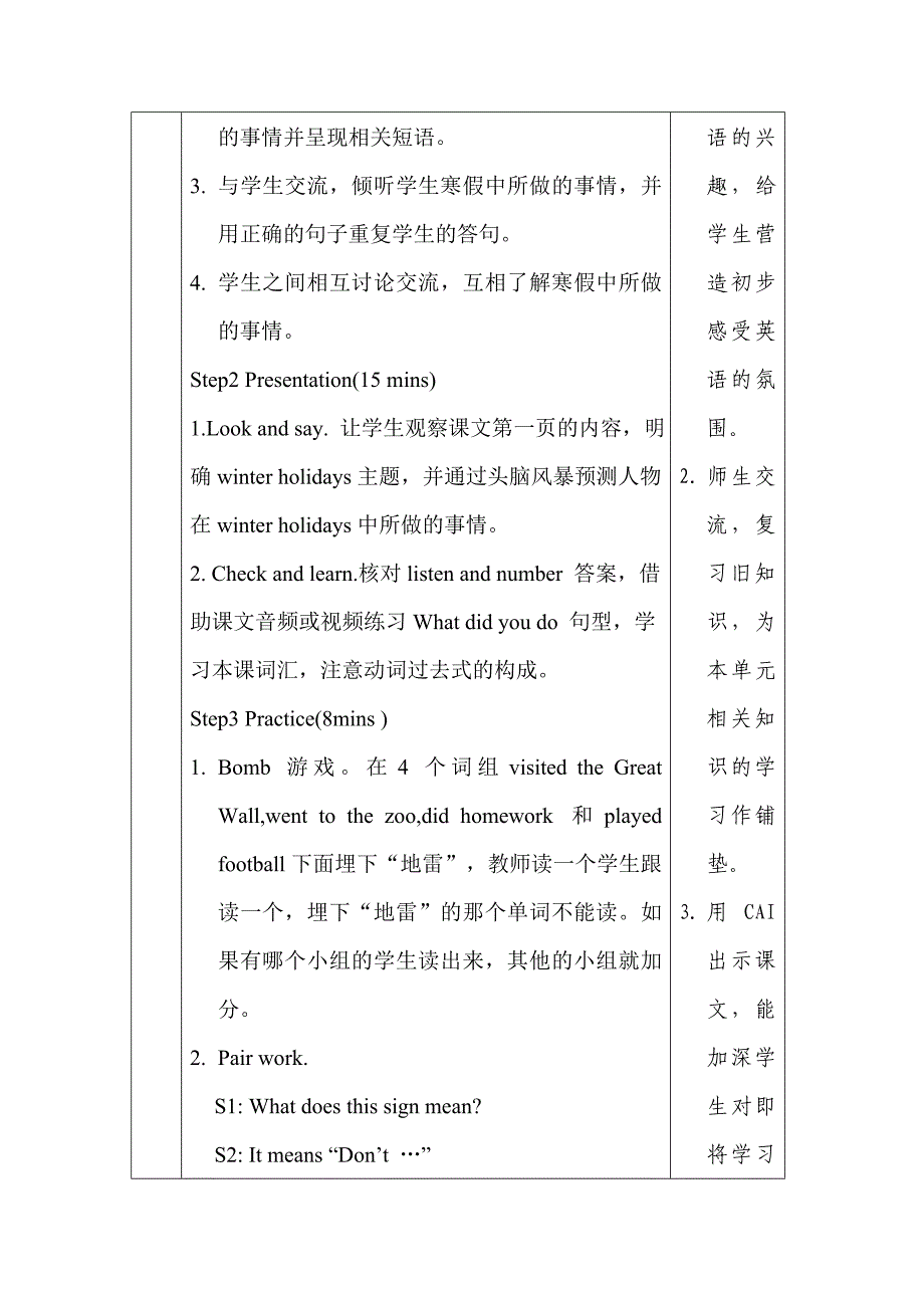 重大版小学英语六年级上册Unit4教案_第3页