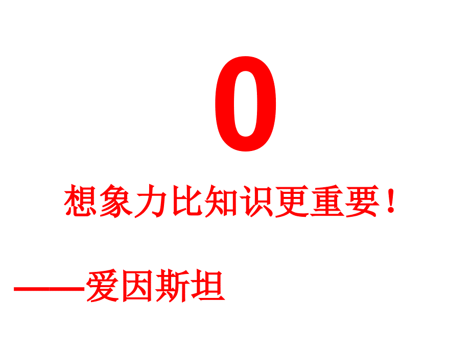 部编版三年级下册-习作-想象作文课件_第1页