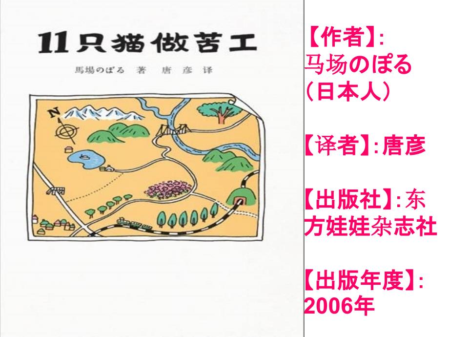 部编版三年级下册-习作-想象作文课件_第4页