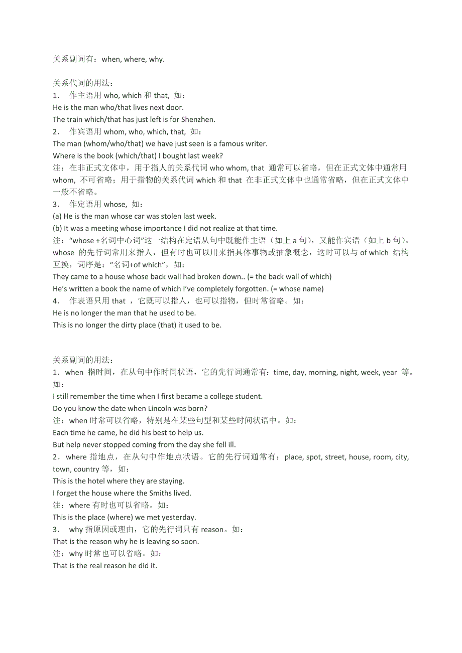 模块一重点单词与短语及句型_第2页