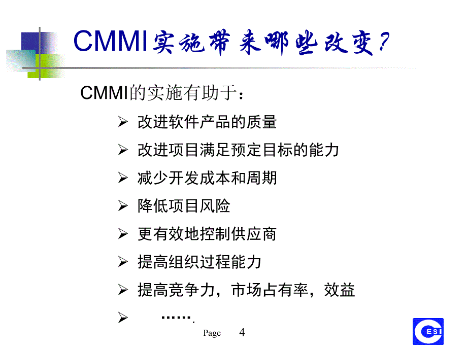 CMMI与软件质量管理PPT课件_第4页