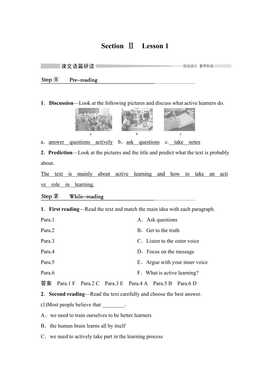 Section Ⅱ　Lesson 1.doc_第1页