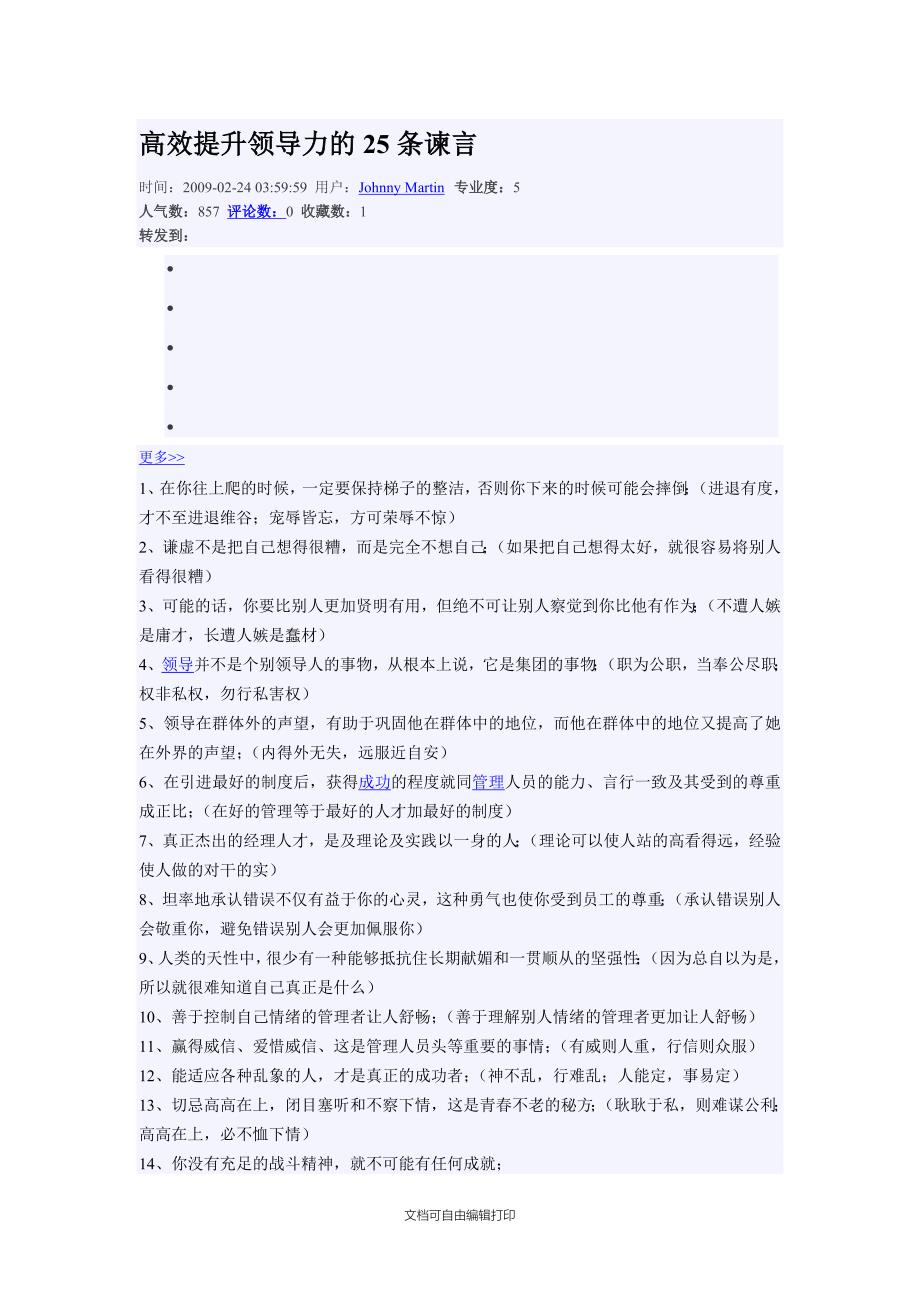 移动办公事业部执行计划和关键点_第1页