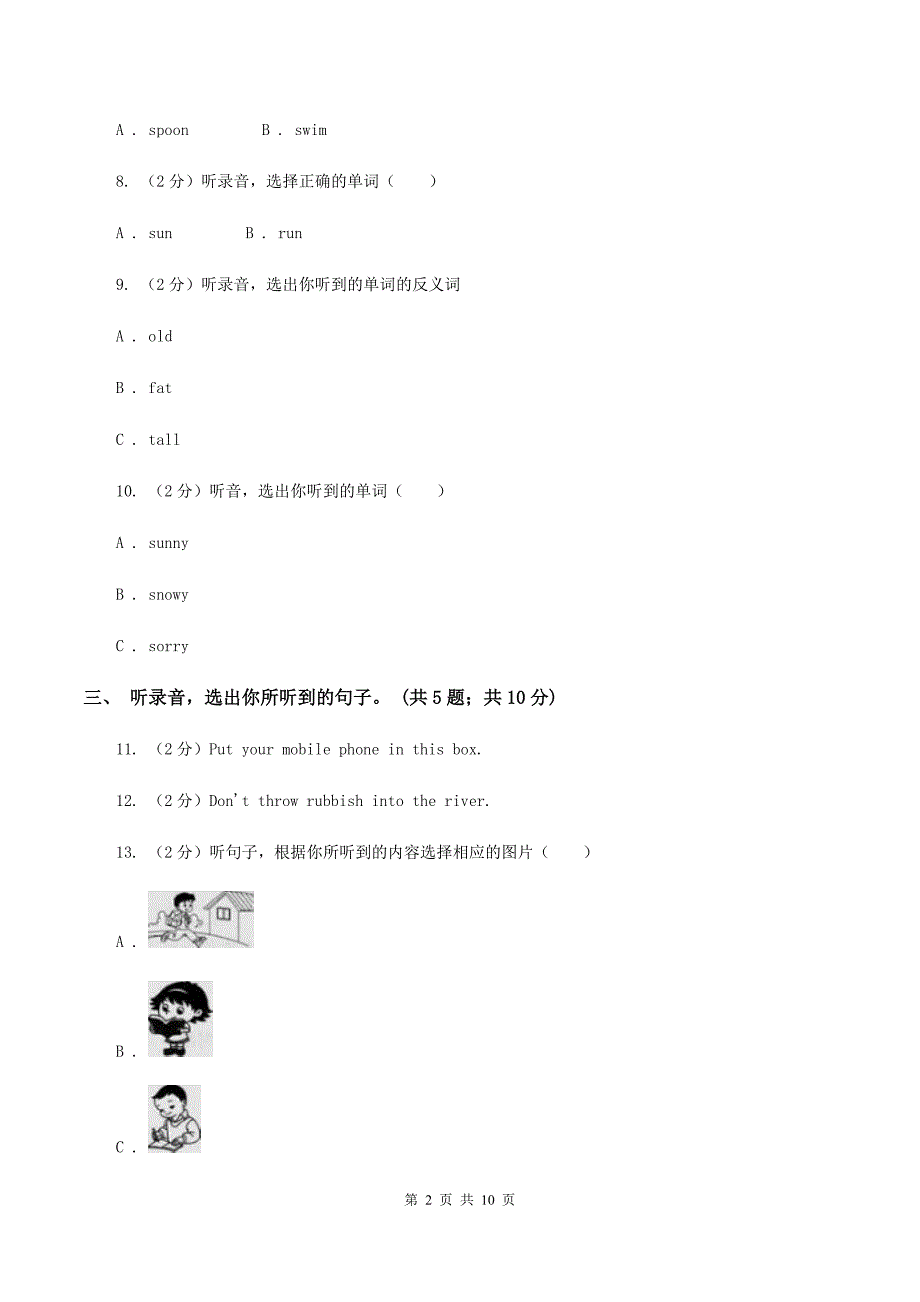 陕旅版小学英语三年级上册Unit 2单元测试卷(无听力)A卷_第2页