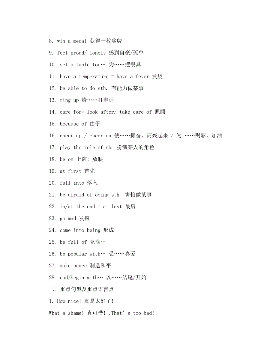 最新八年级英语仁爱版下册语言知识点归纳优秀名师资料_第2页