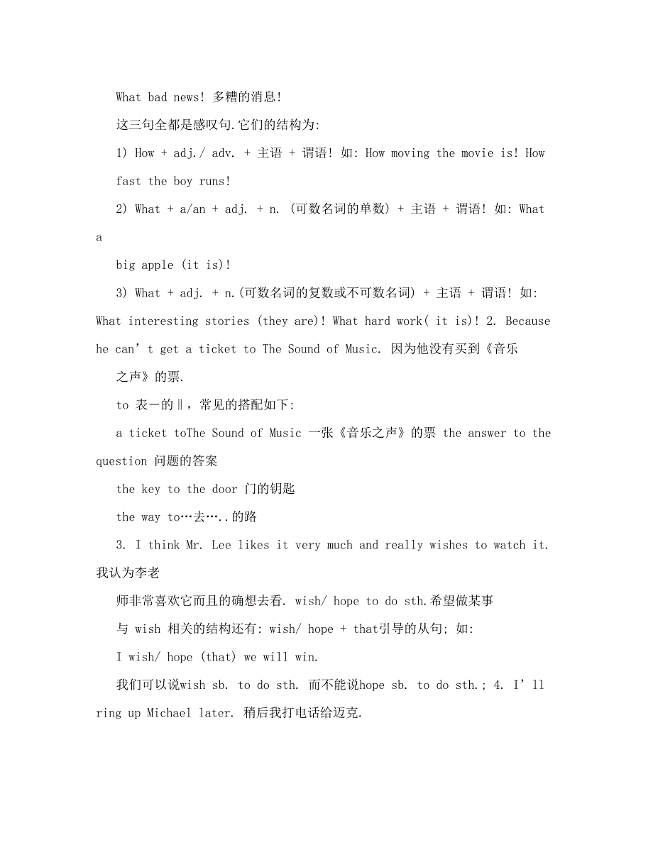 最新八年级英语仁爱版下册语言知识点归纳优秀名师资料_第3页