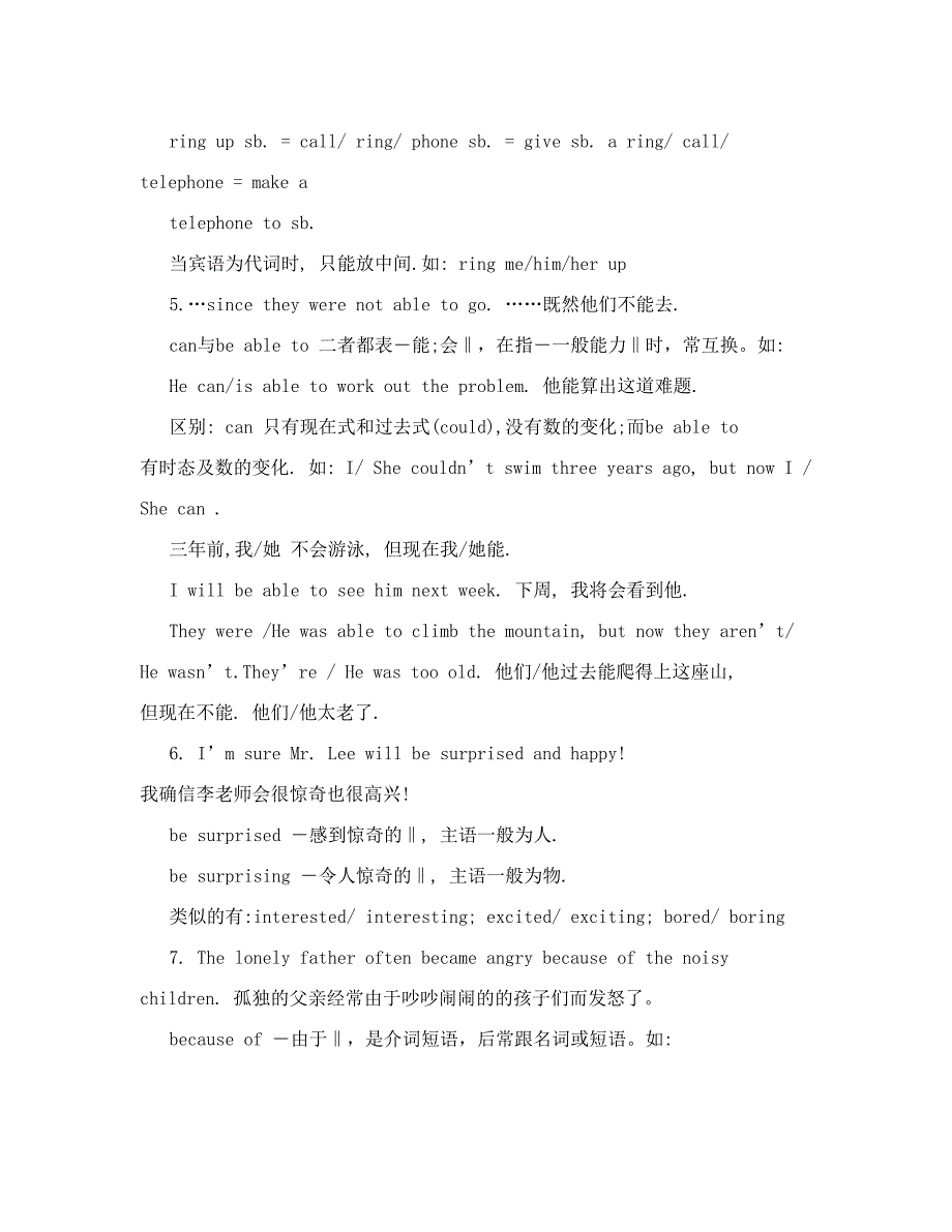 最新八年级英语仁爱版下册语言知识点归纳优秀名师资料_第4页