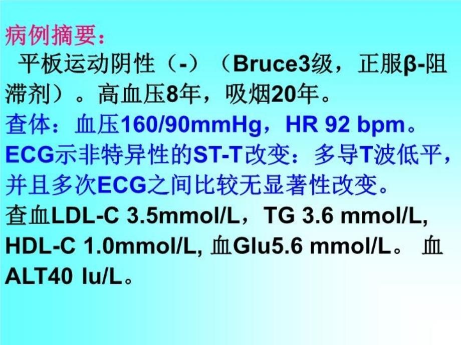 最新心血管病常见用药误区(5)PPT课件_第4页