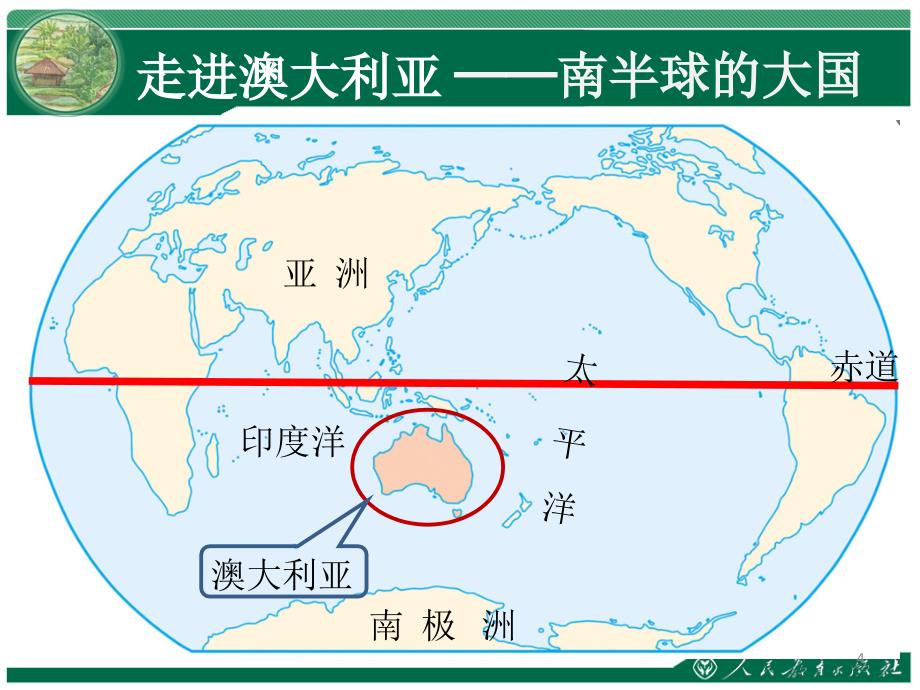 《澳大利亚》课件_第4页