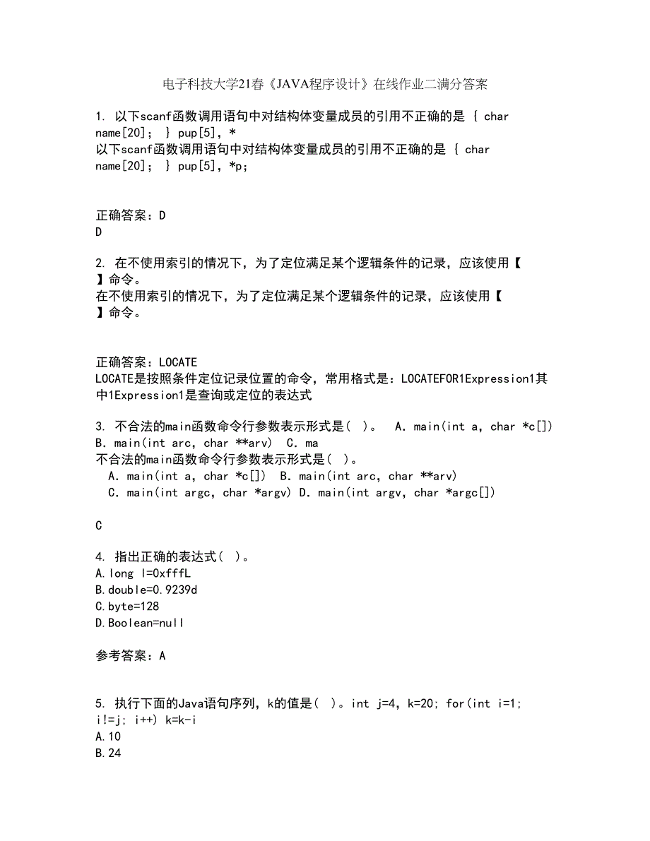 电子科技大学21春《JAVA程序设计》在线作业二满分答案_96_第1页