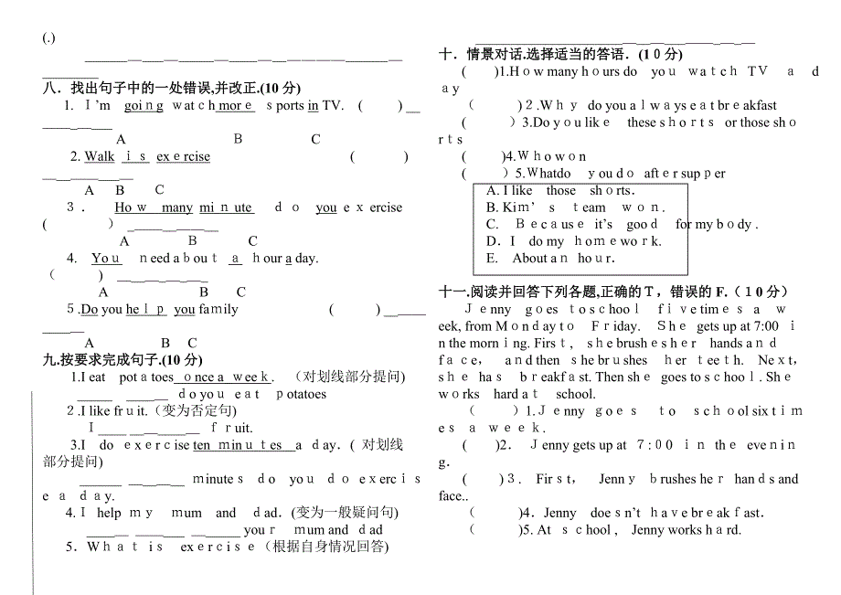 冀教版六年级下册英语期中考试卷2_第3页