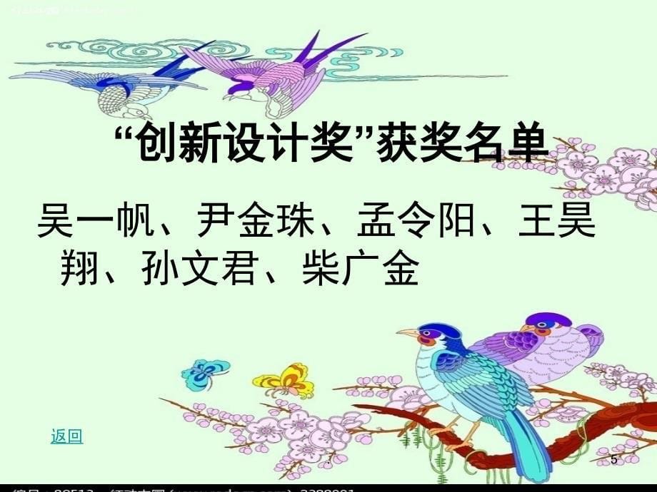 给动物设计一张名片PPT精品文档_第5页