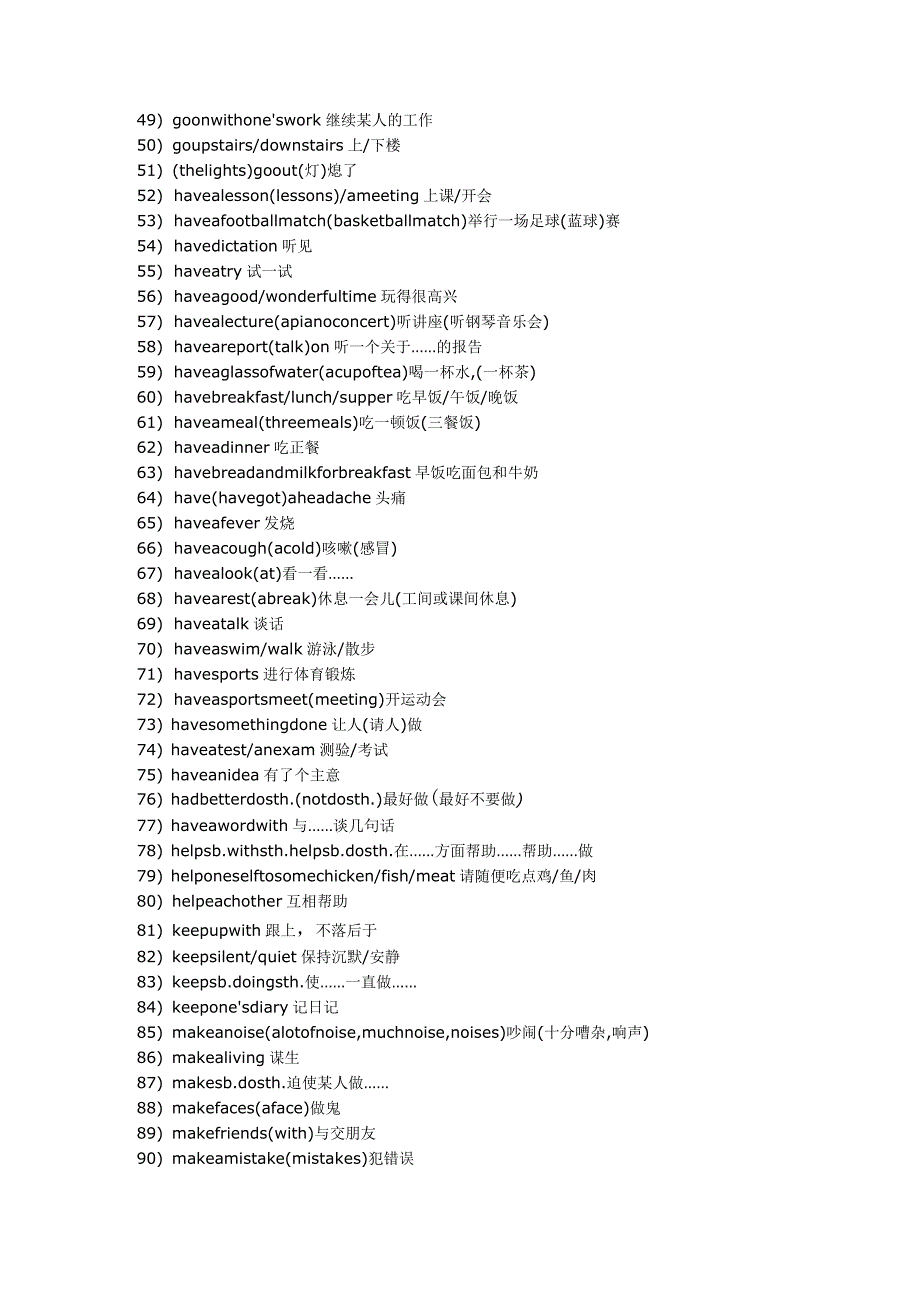 初三英语常用词组归纳_第3页