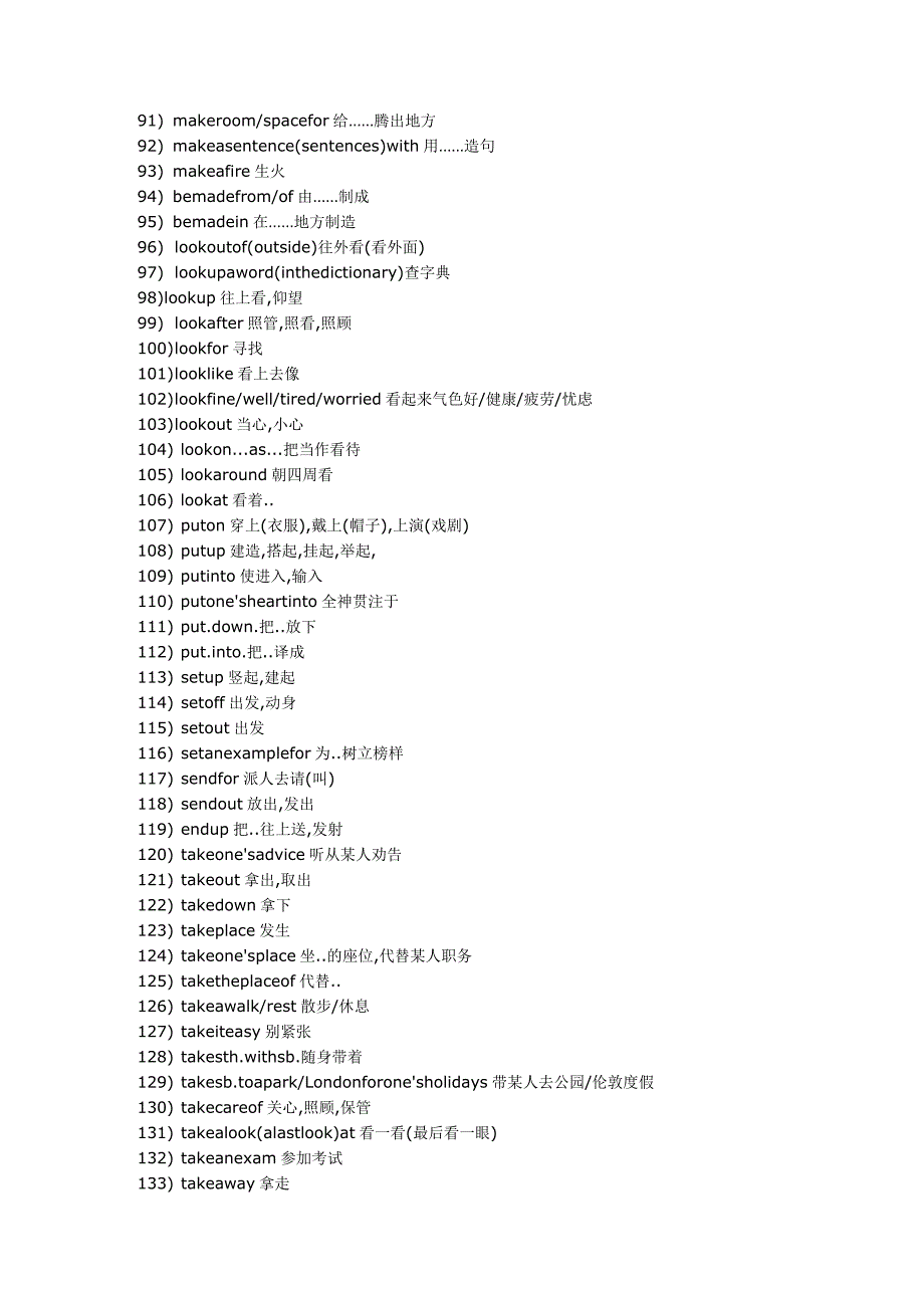 初三英语常用词组归纳_第4页