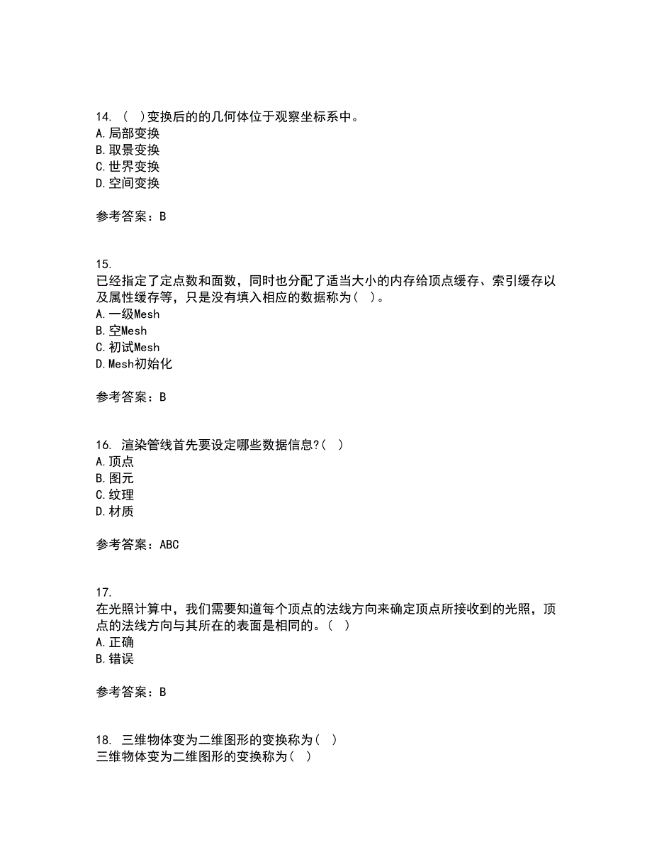 南开大学22春《DirectX程序设计》离线作业二及答案参考2_第4页