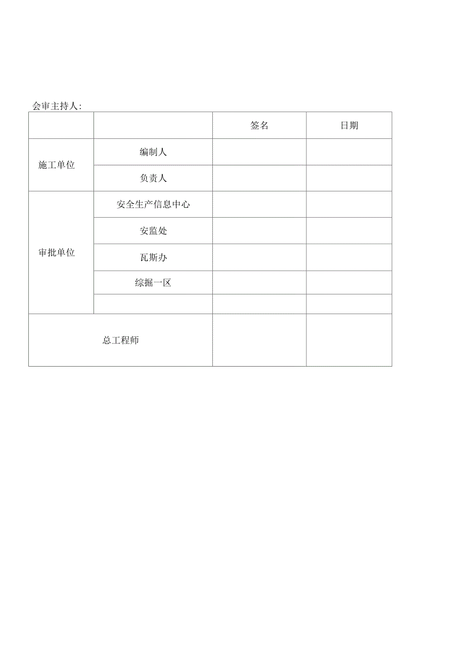 构筑防火门安全技术措施_第2页