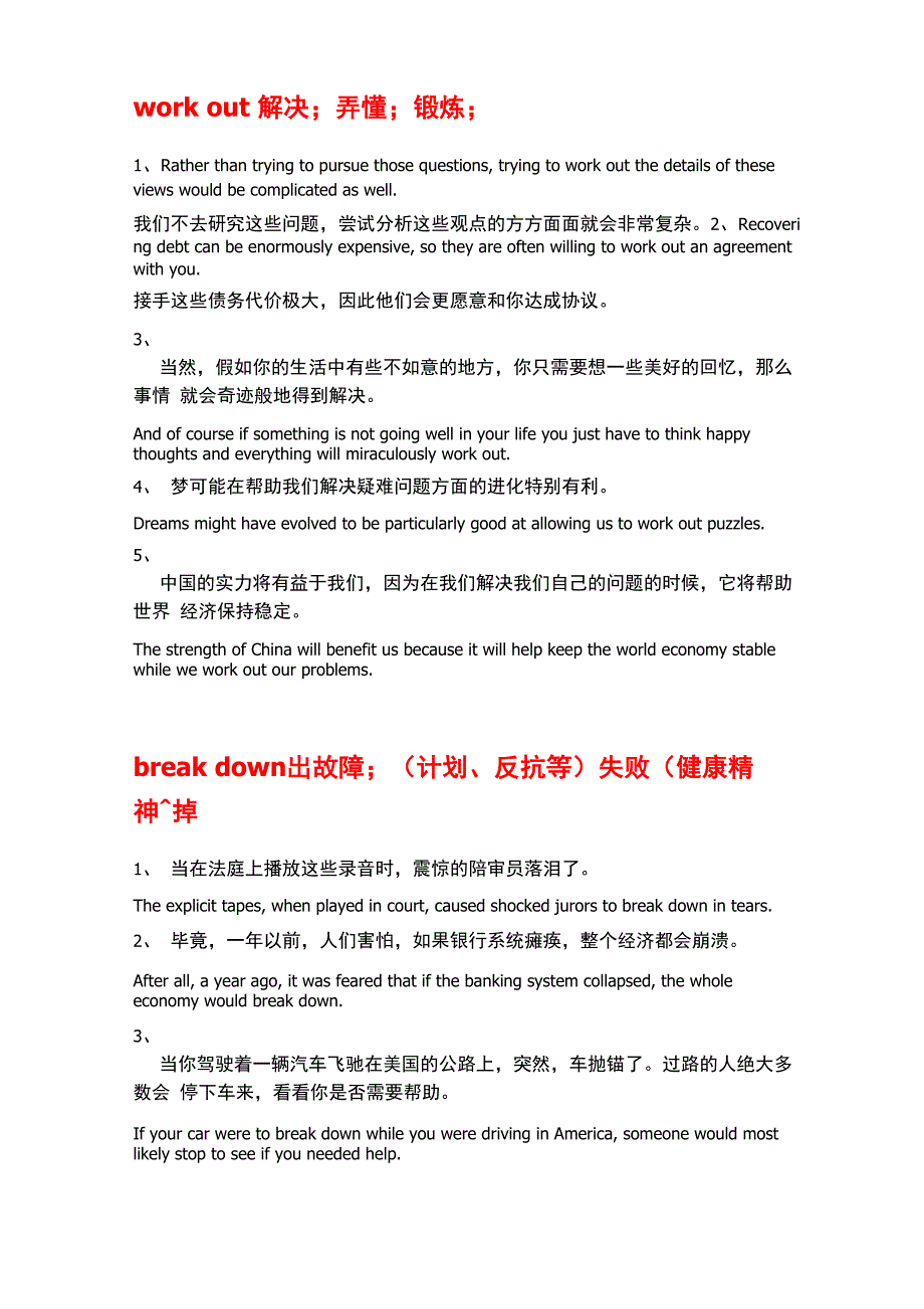 托福写作短语及地道例句库致一工作室_第3页