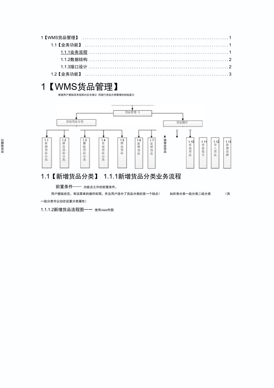 设计文档模板_第1页