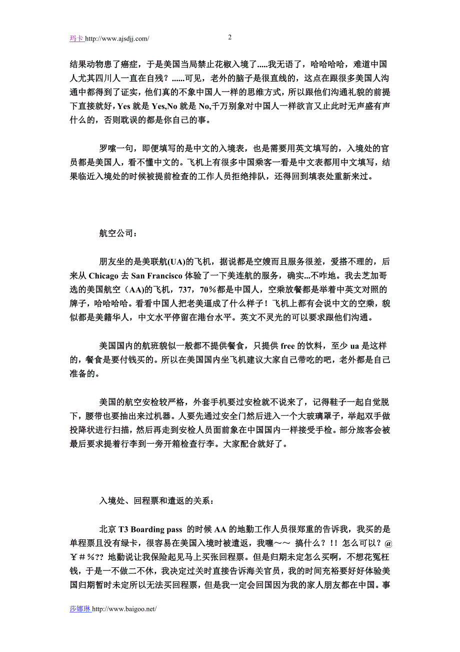 芝加哥十日深度游.doc_第2页