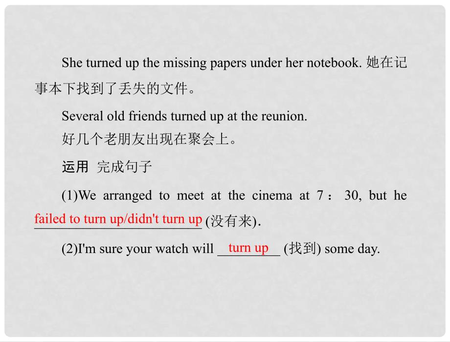 高中英语 Unit 14Lesson 2 Interviews课件 北师大版必修5_第2页