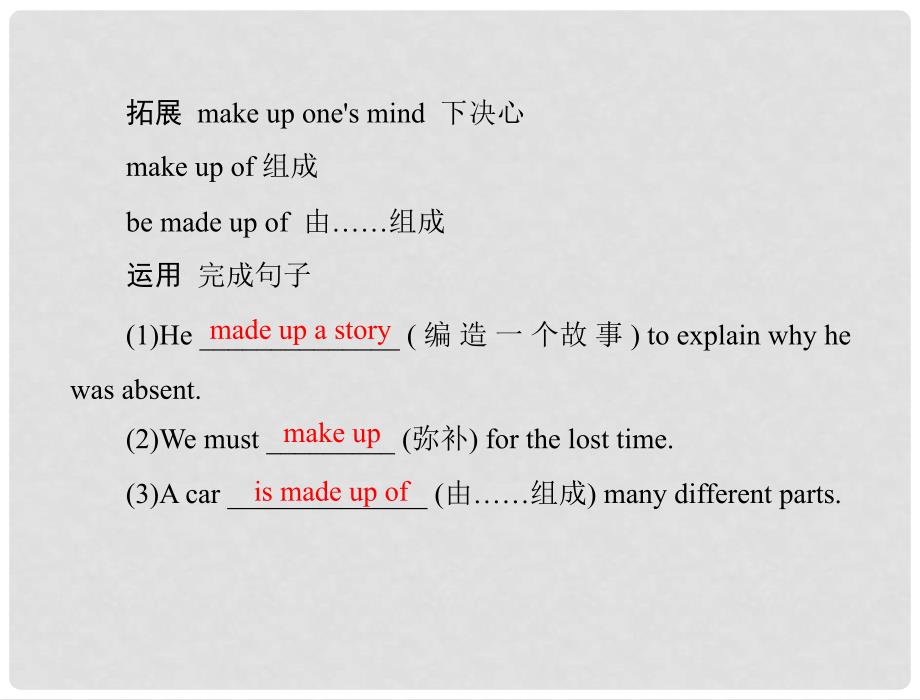 高中英语 Unit 14Lesson 2 Interviews课件 北师大版必修5_第4页