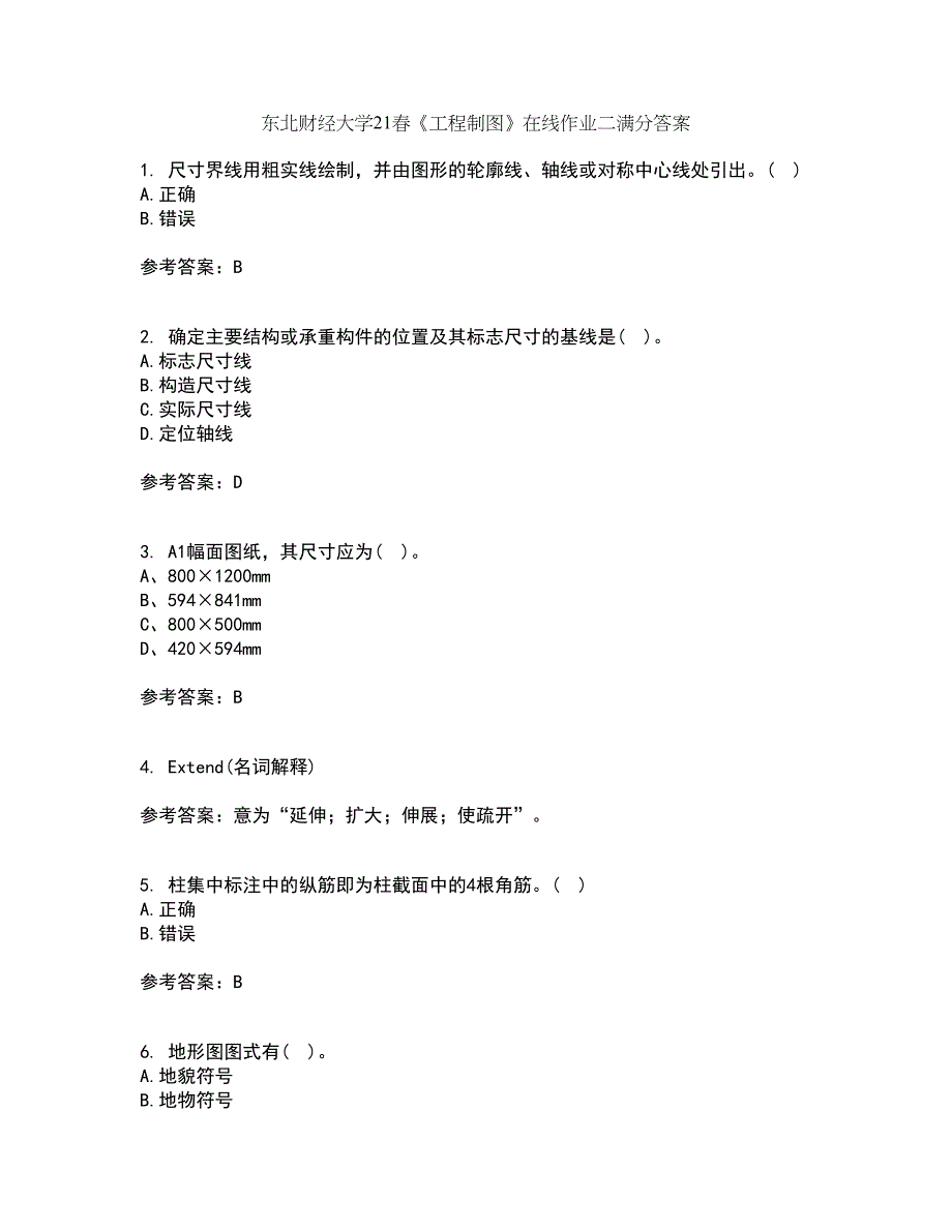 东北财经大学21春《工程制图》在线作业二满分答案_73_第1页