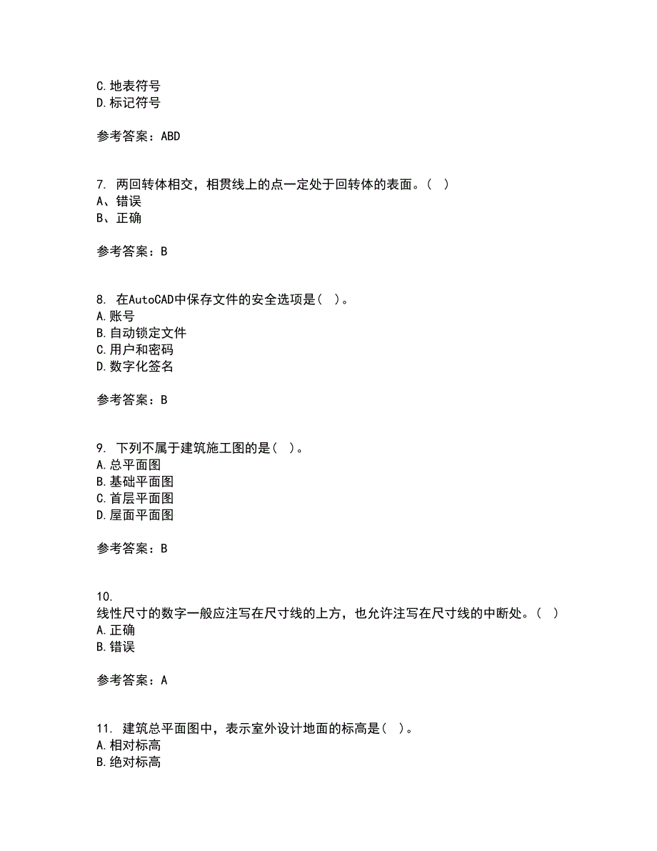 东北财经大学21春《工程制图》在线作业二满分答案_73_第2页