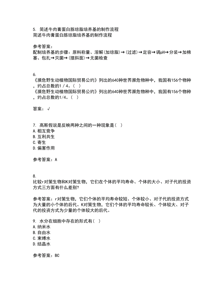 东北农业大学21秋《农业生态学》在线作业三答案参考45_第2页