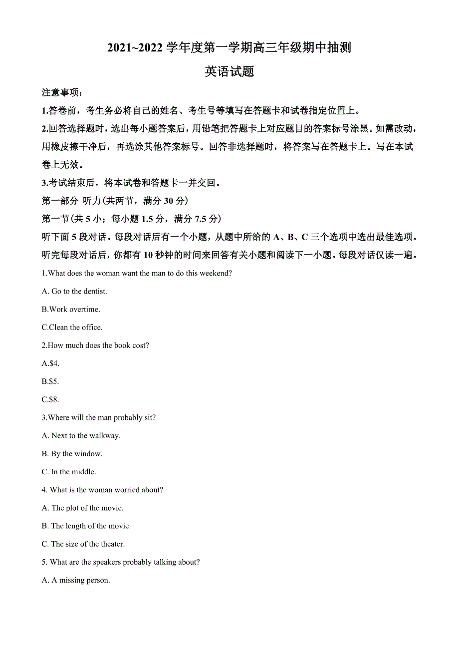 2022届江苏省徐州市高三上学期期中抽测英语试题（学生版）.doc_第1页