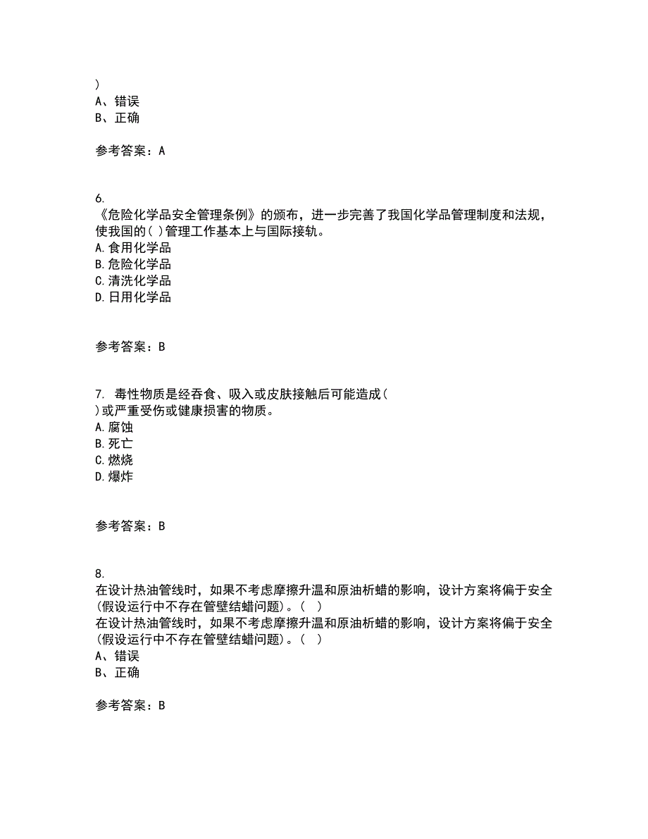 中国石油大学华东21春《输油管道设计与管理》在线作业二满分答案21_第2页