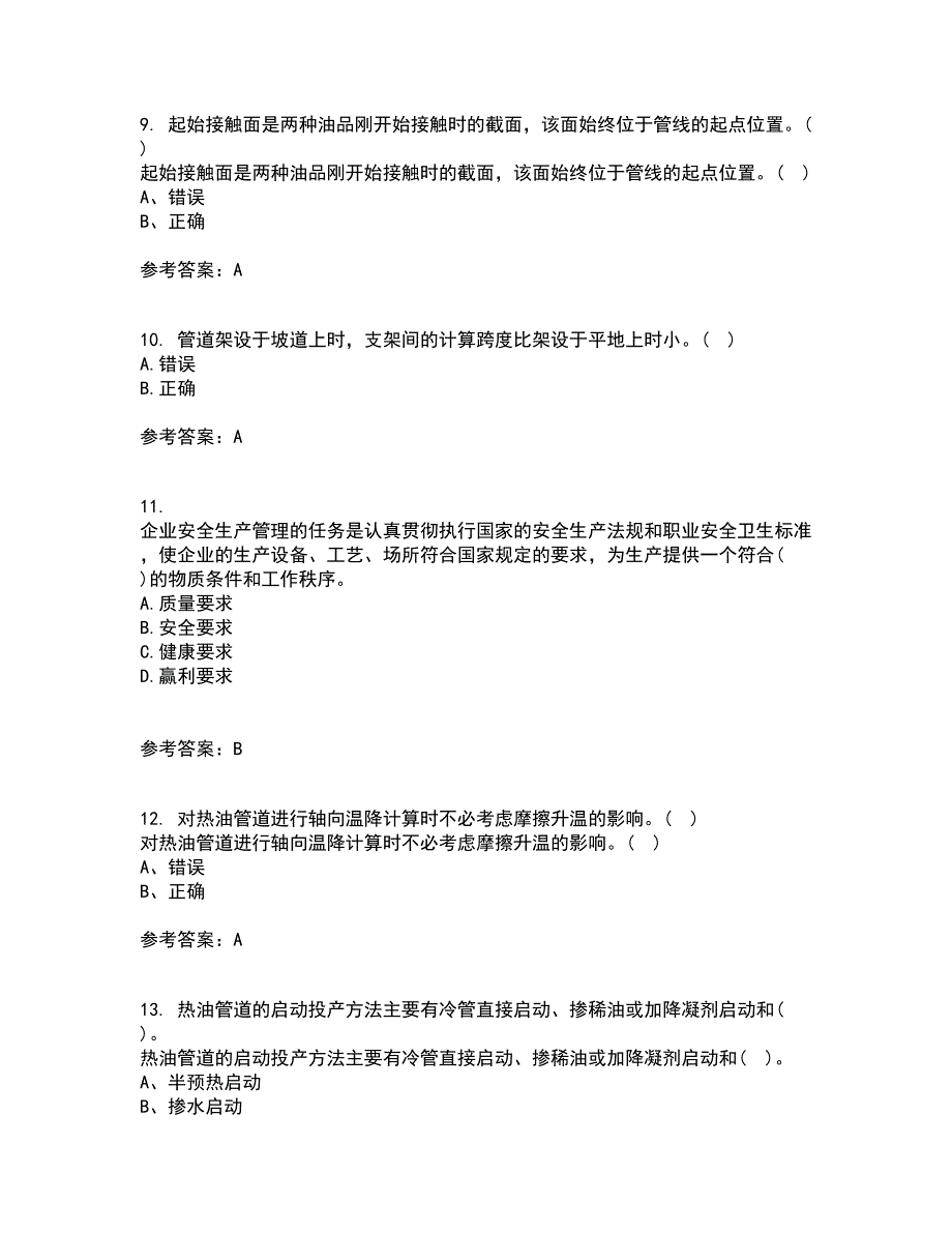 中国石油大学华东21春《输油管道设计与管理》在线作业二满分答案21_第3页