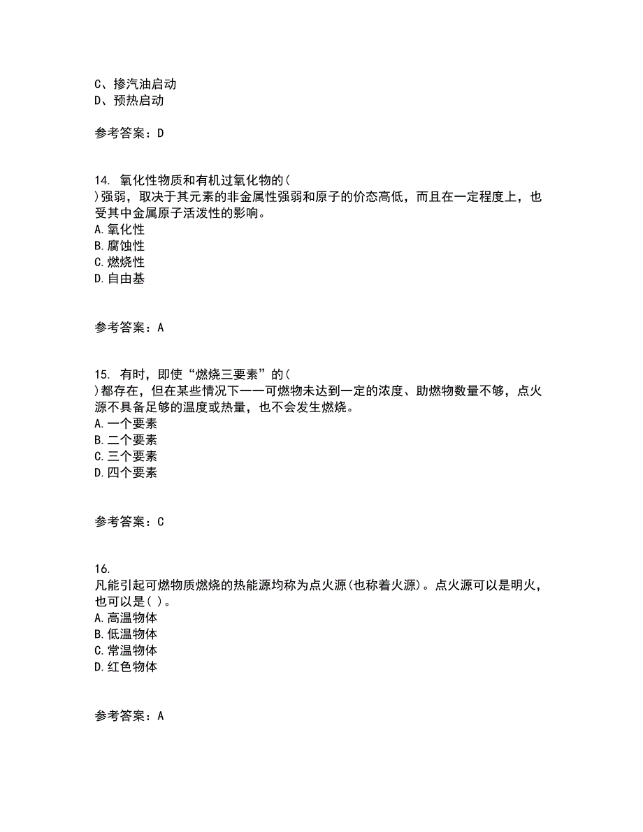 中国石油大学华东21春《输油管道设计与管理》在线作业二满分答案21_第4页