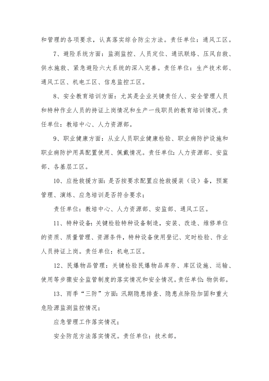 --煤业企业安全隐患大排查大整改百日攻坚专题行动实施方案-安全生产隐患排查整改攻坚行动方案_第3页